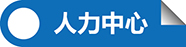 香港六和全年资料大全